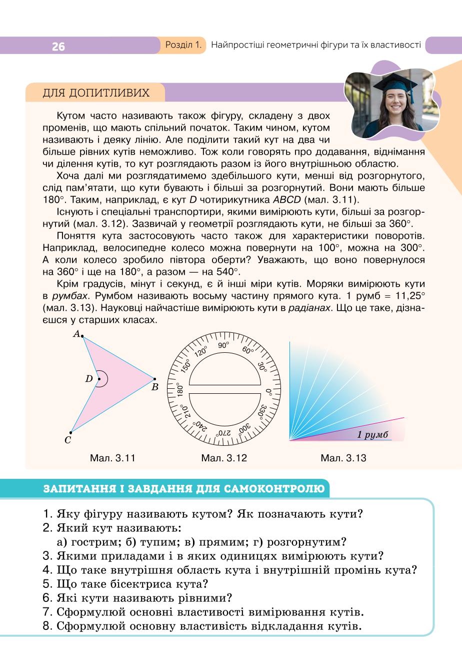 Мініатюра 26