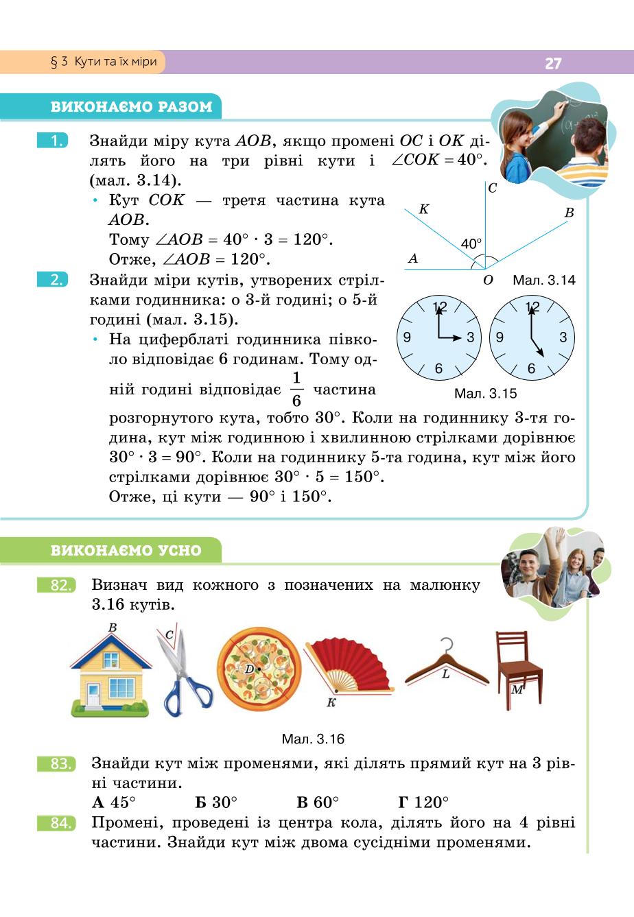 Мініатюра 27