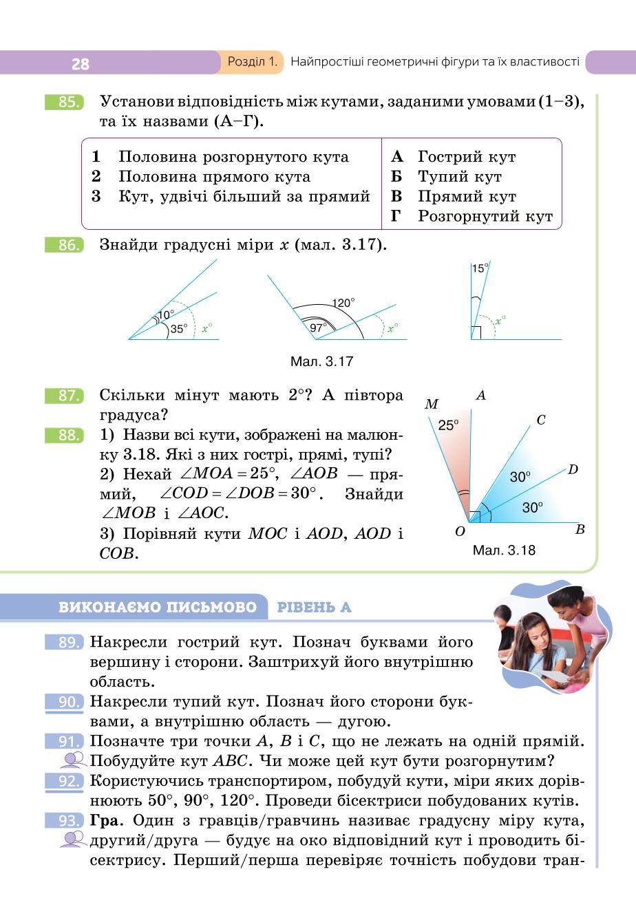 Мініатюра 28