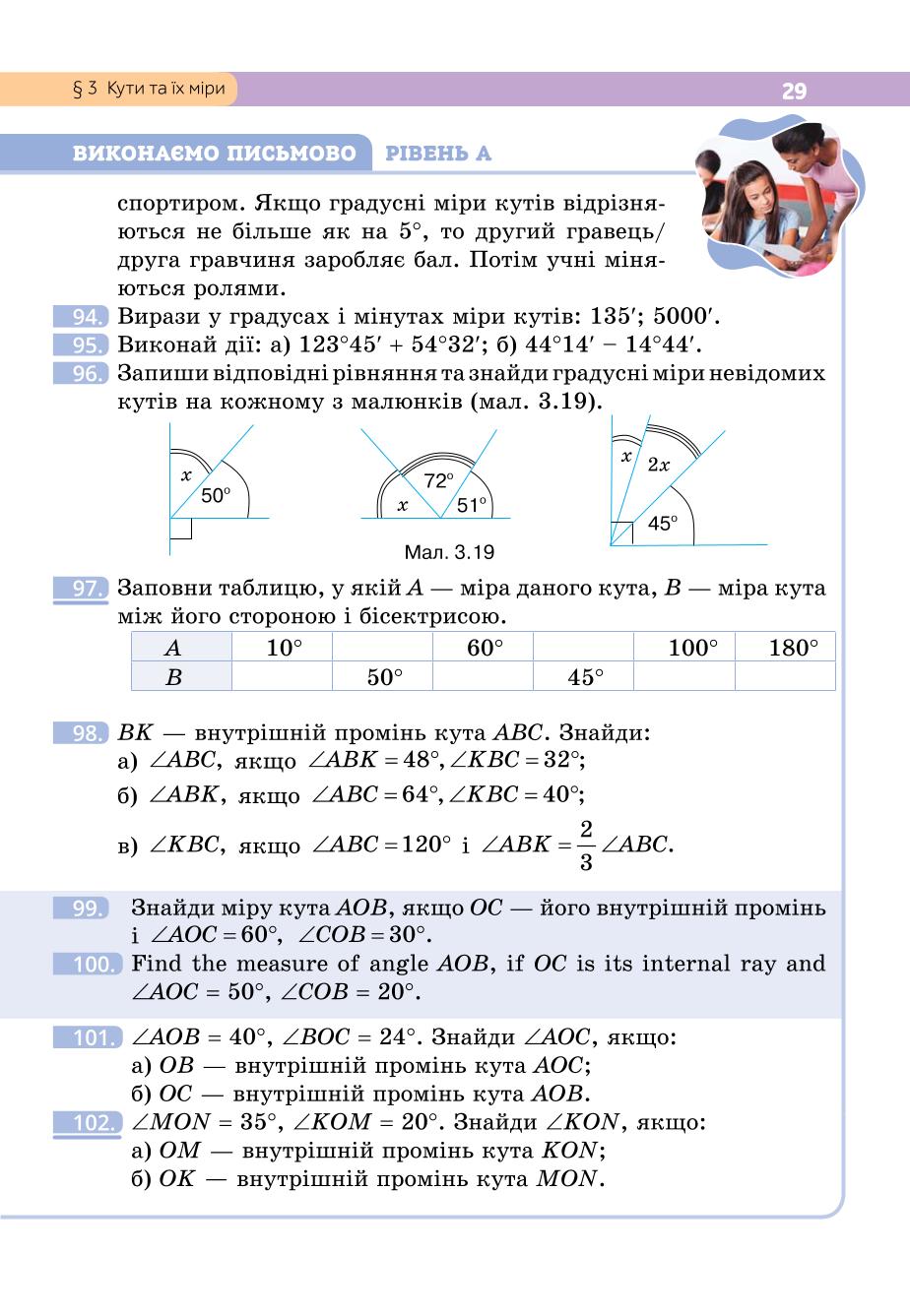 Мініатюра 29