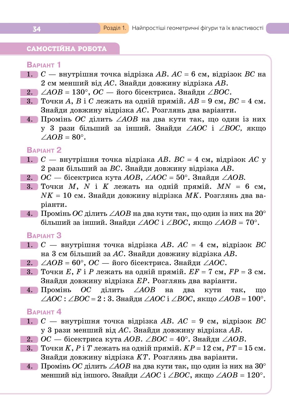 Мініатюра 34