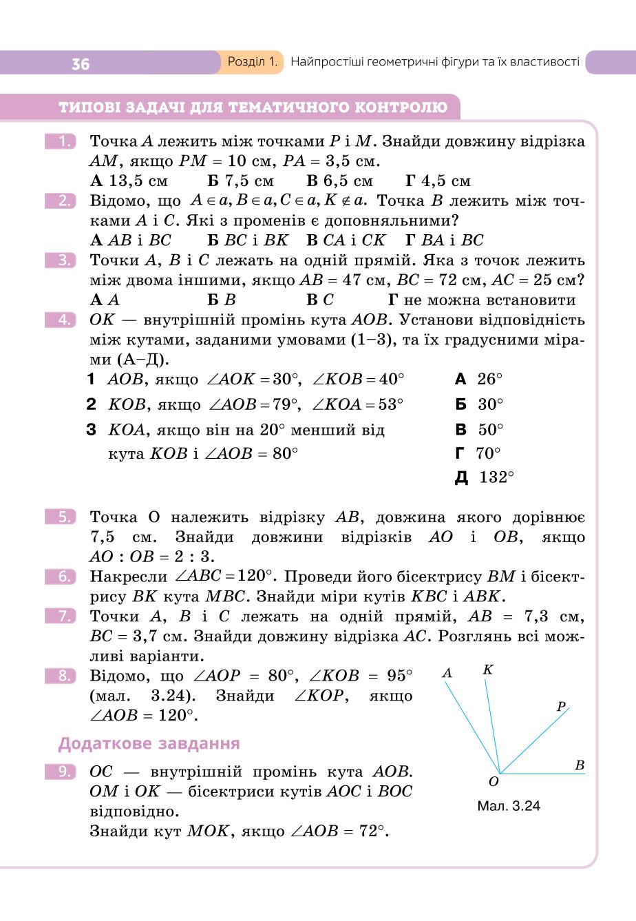 Мініатюра 36