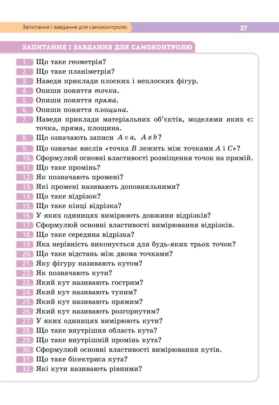 Мініатюра 37