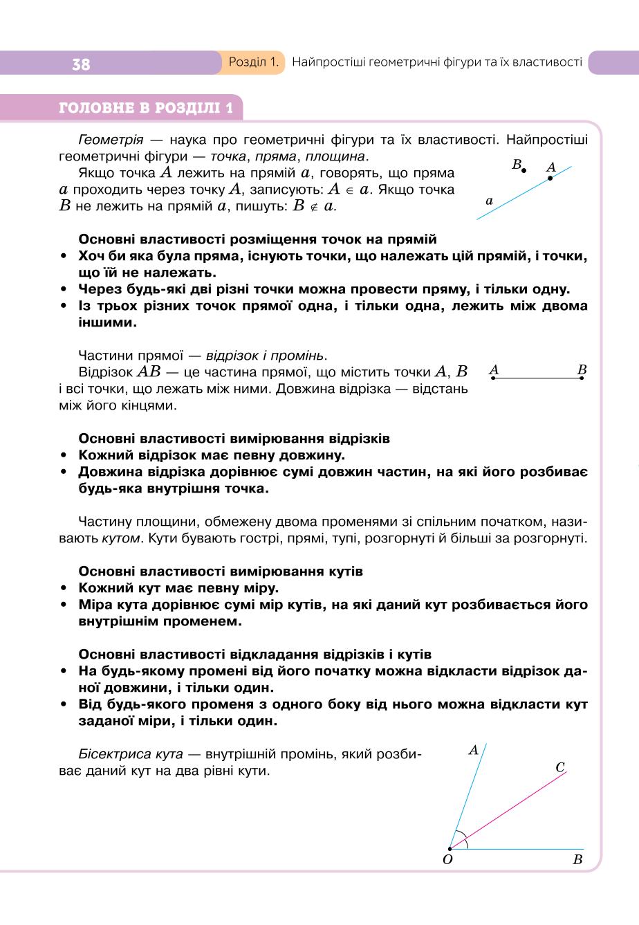 Мініатюра 38