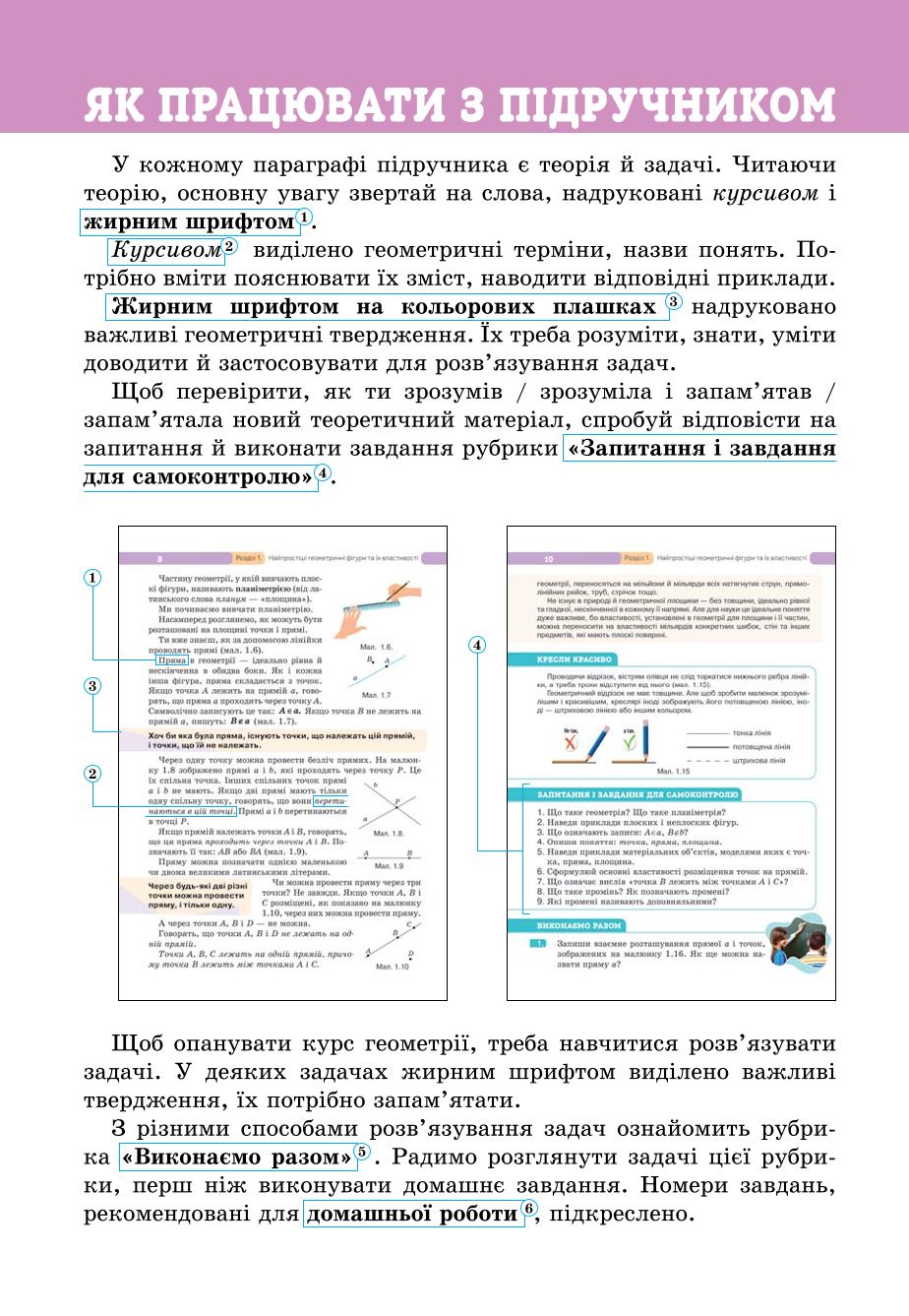 Мініатюра 4