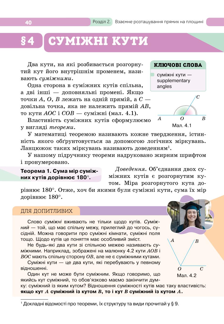 Мініатюра 40