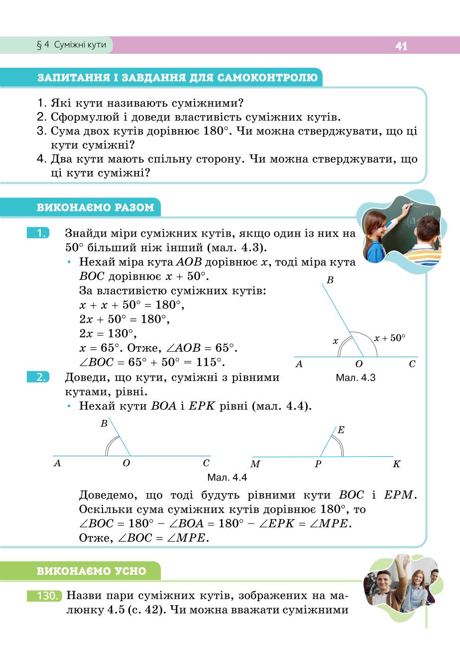 Мініатюра 41