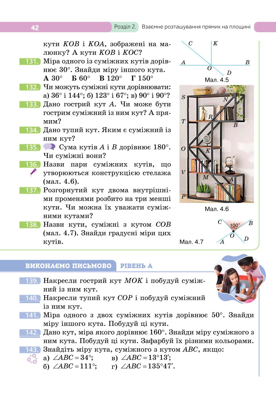 Мініатюра 42