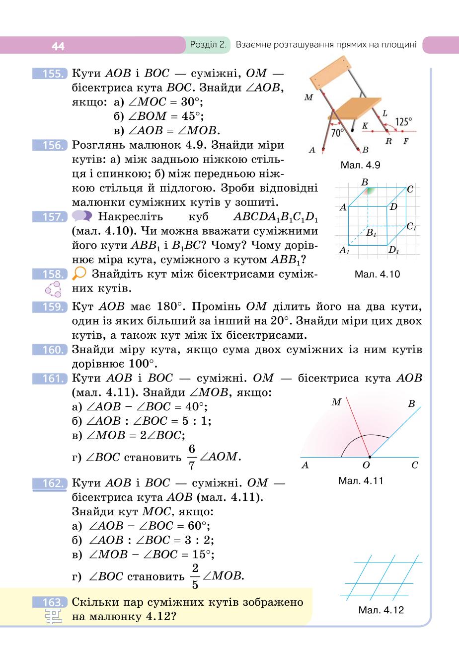 Мініатюра 44