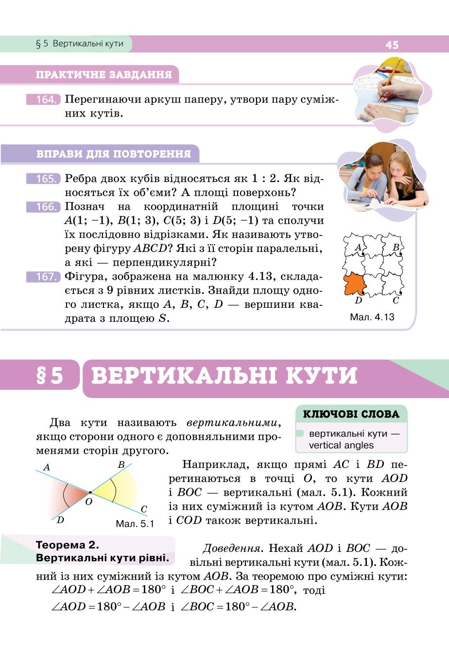 Мініатюра 45