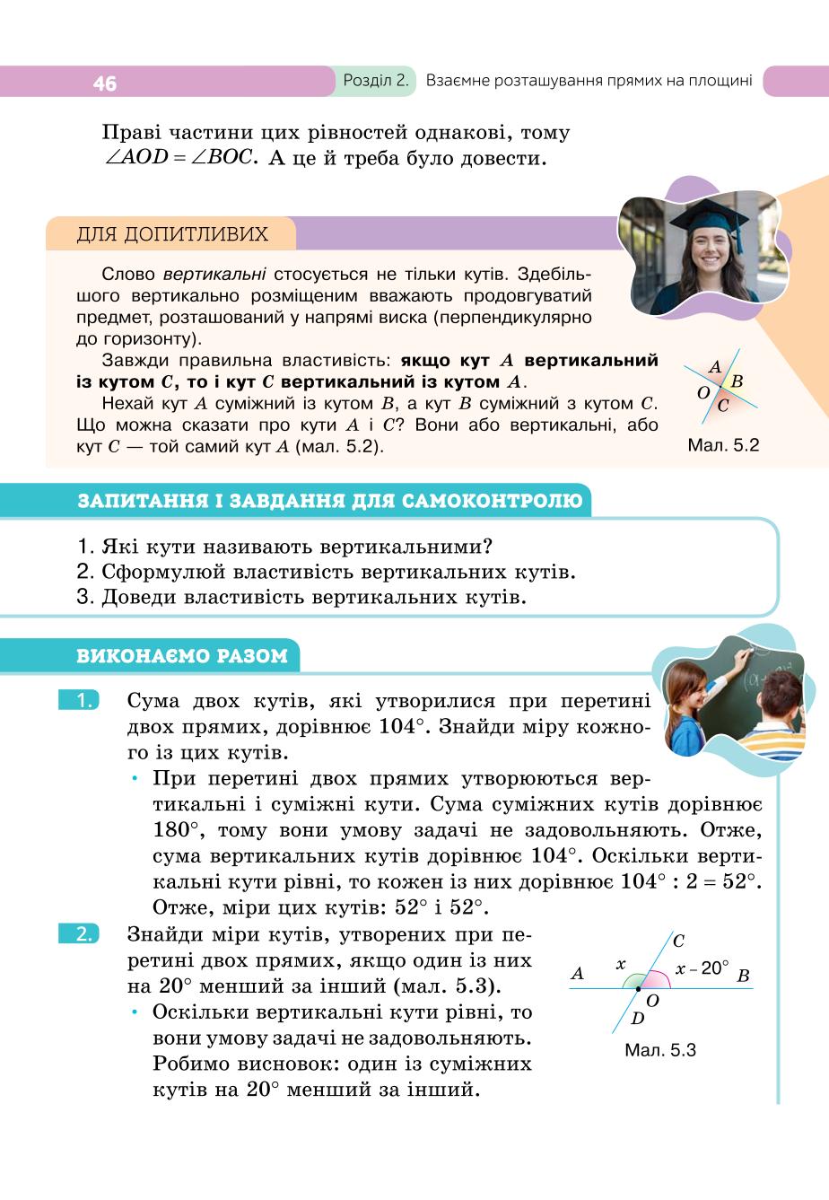 Мініатюра 46