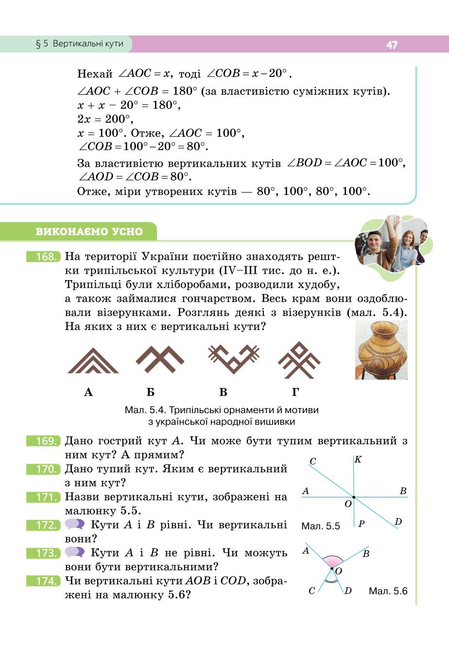 Мініатюра 47
