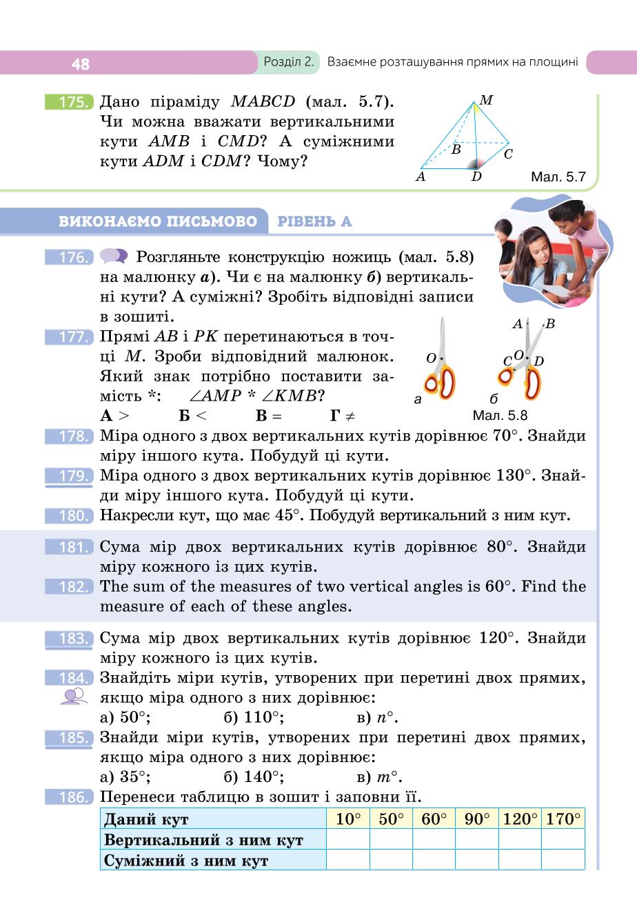 Мініатюра 48