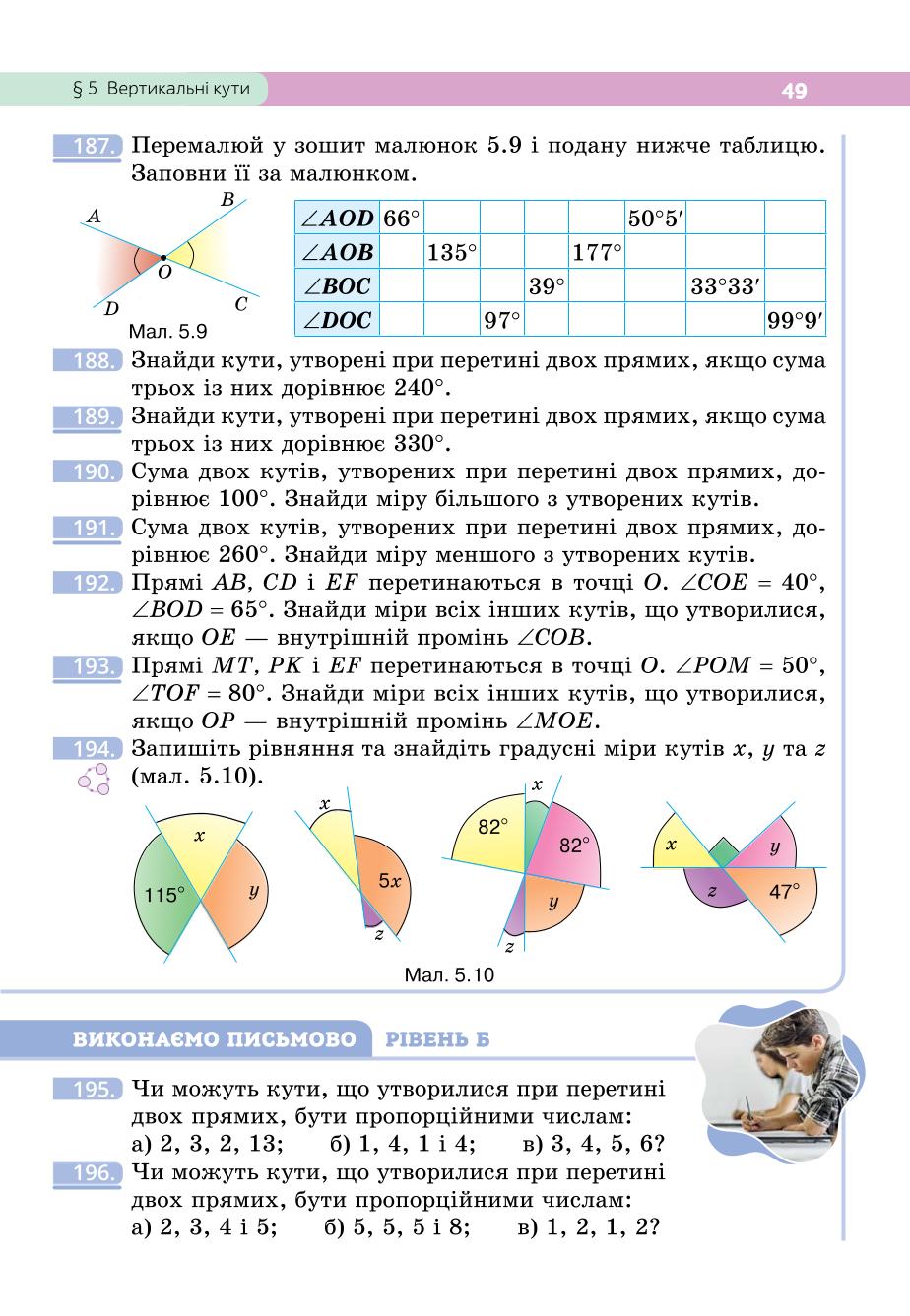 Мініатюра 49