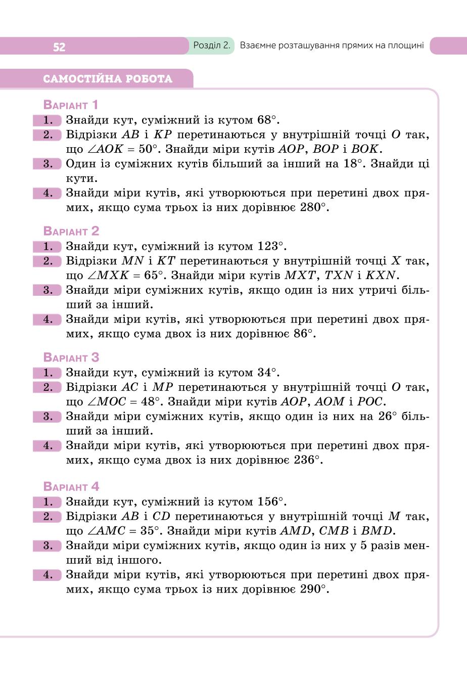 Мініатюра 52