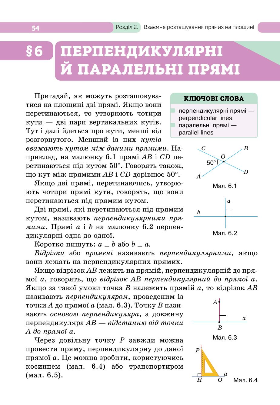 Мініатюра 54