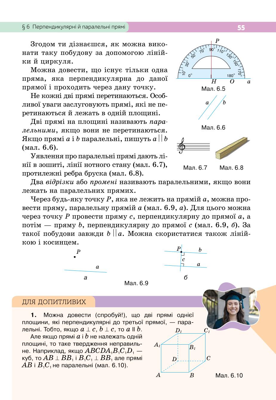 Мініатюра 55