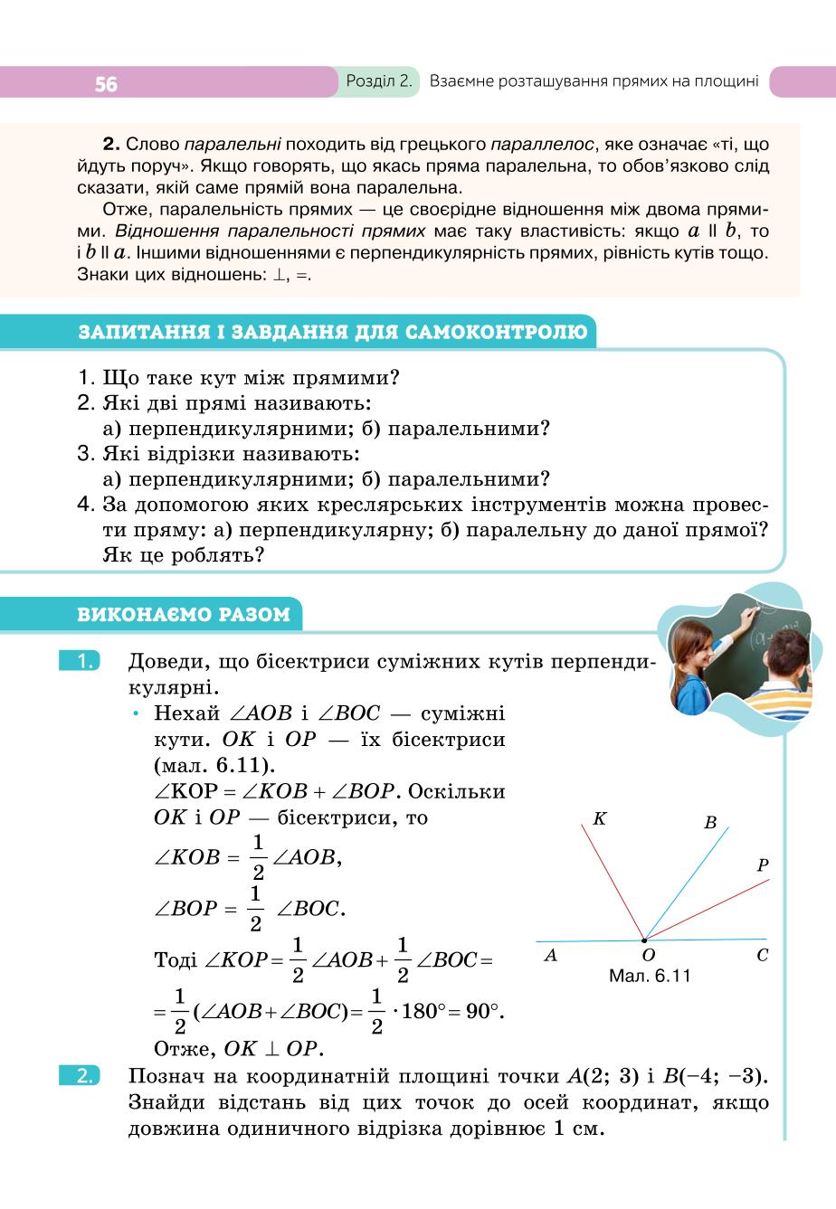 Мініатюра 56