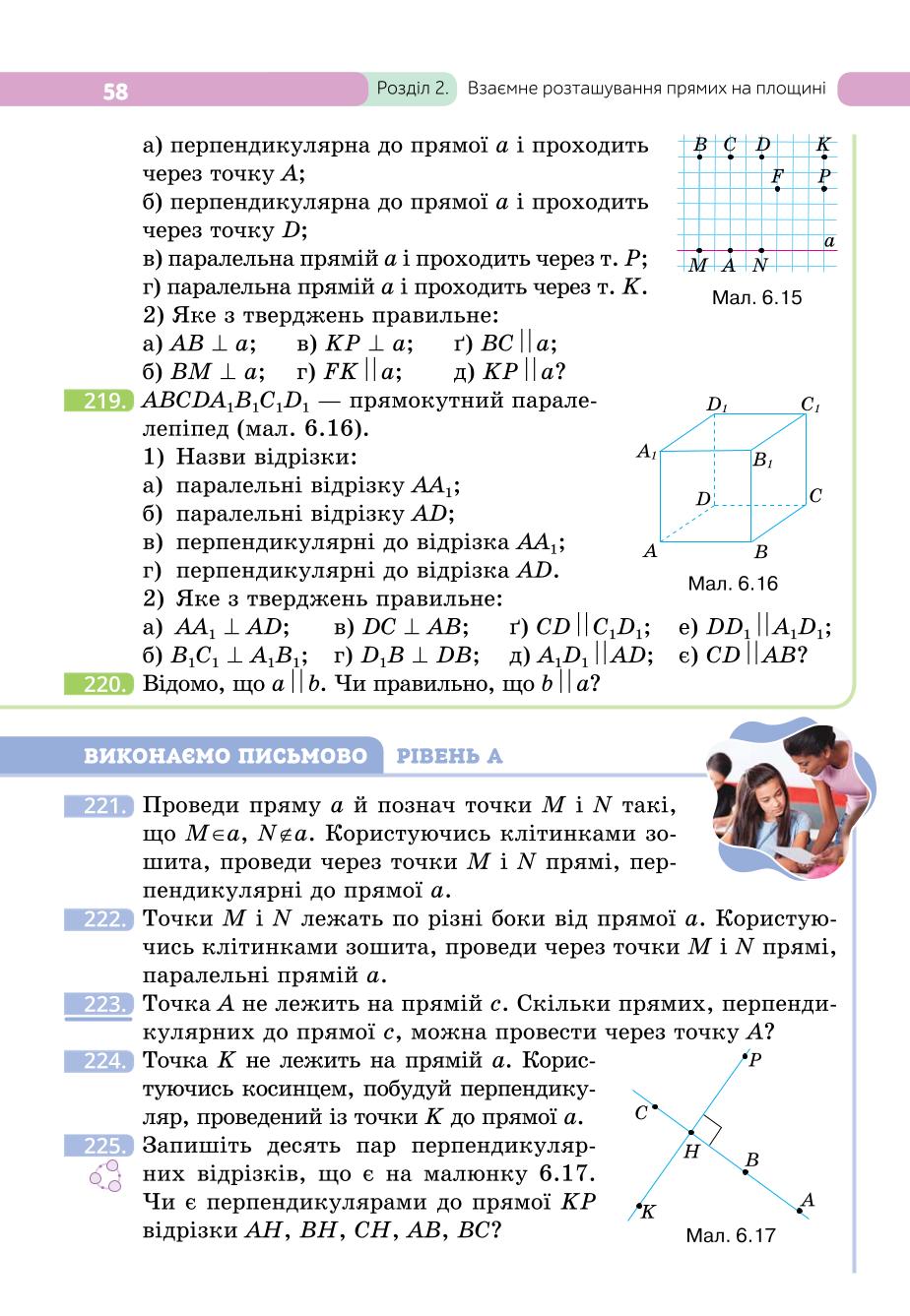 Мініатюра 58