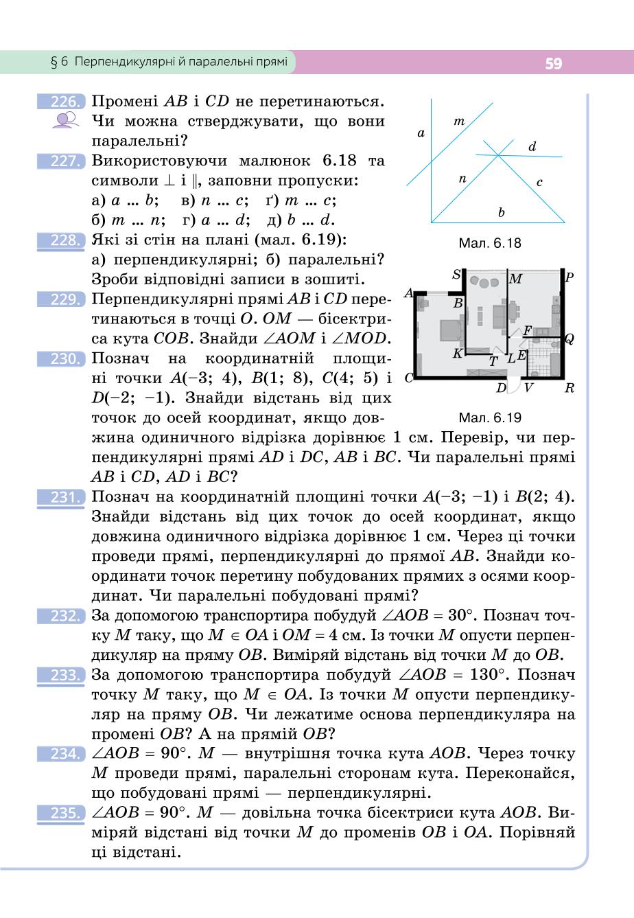 Мініатюра 59