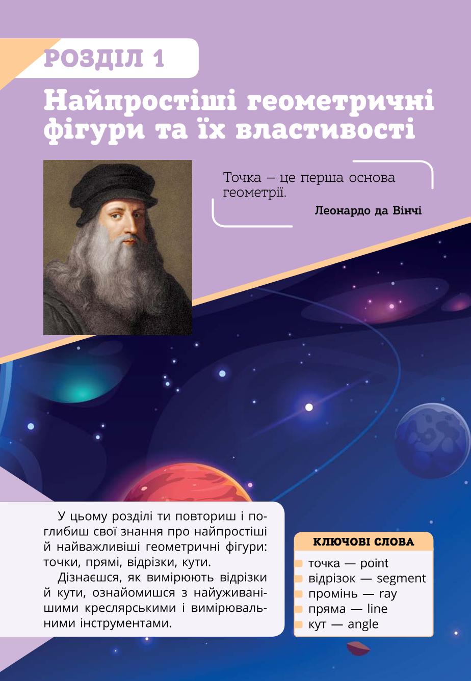 Мініатюра 6