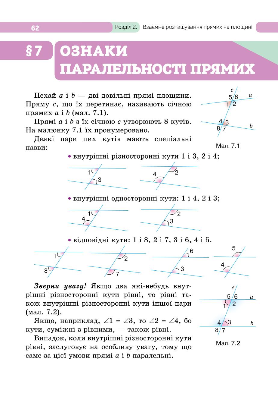 Мініатюра 62