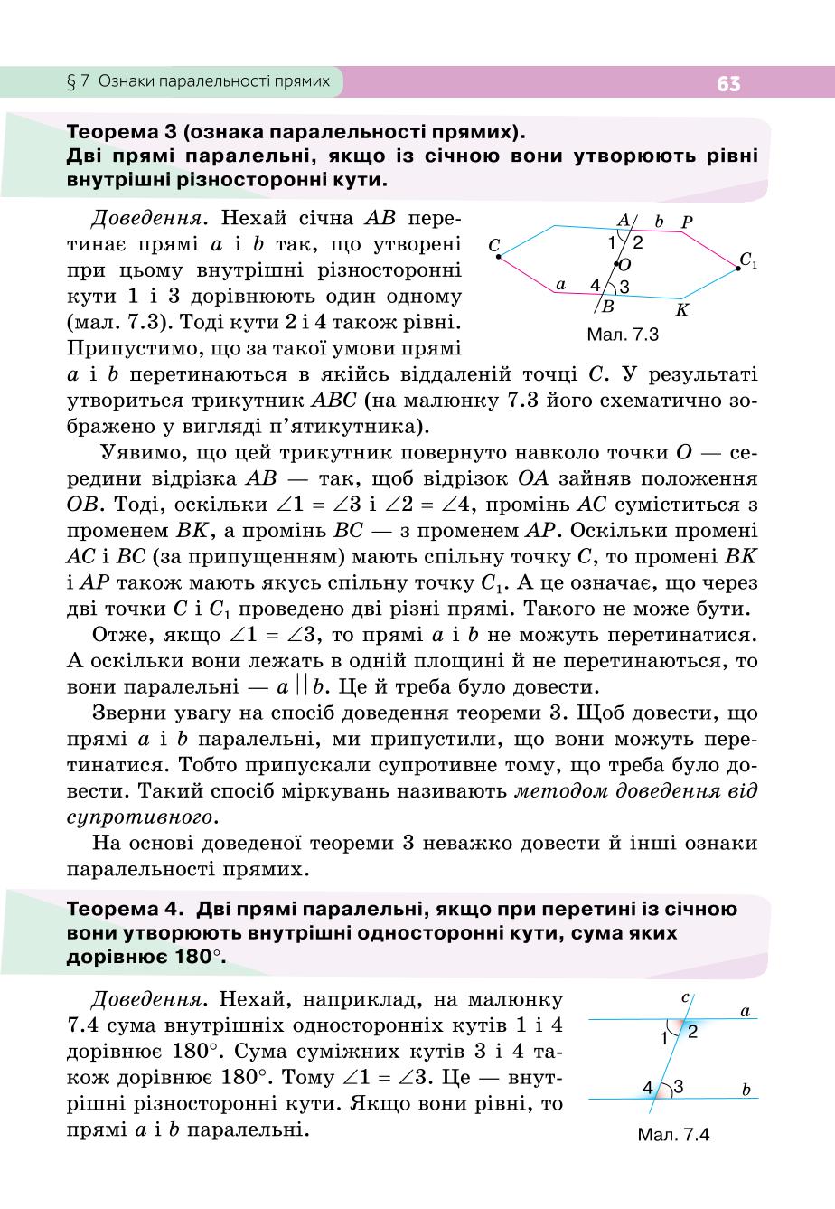Мініатюра 63