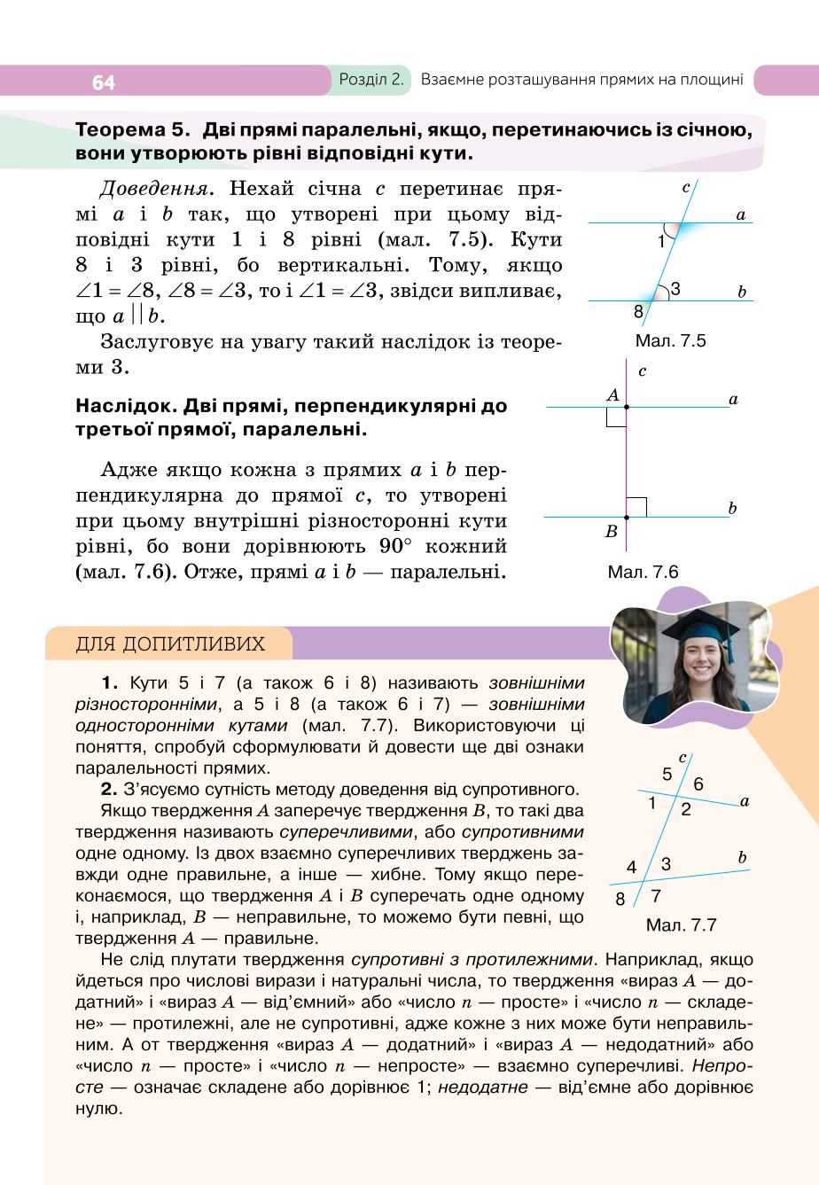 Мініатюра 64