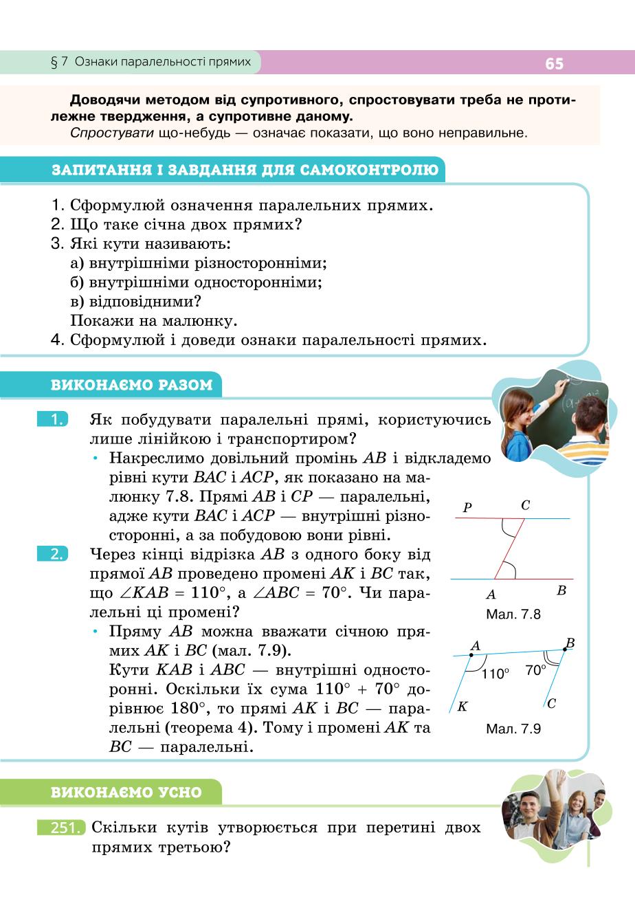 Мініатюра 65