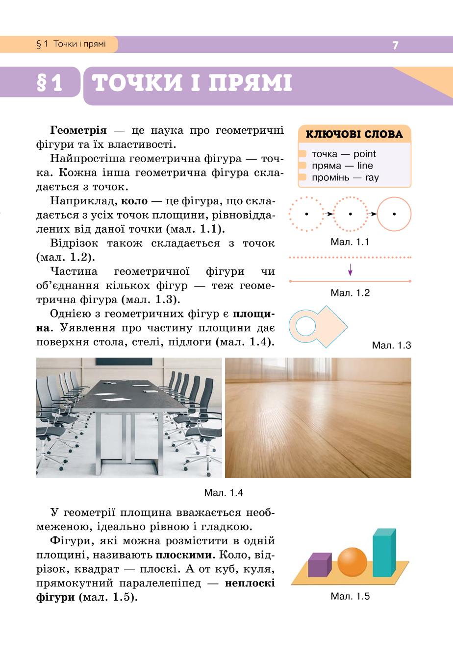 Мініатюра 7