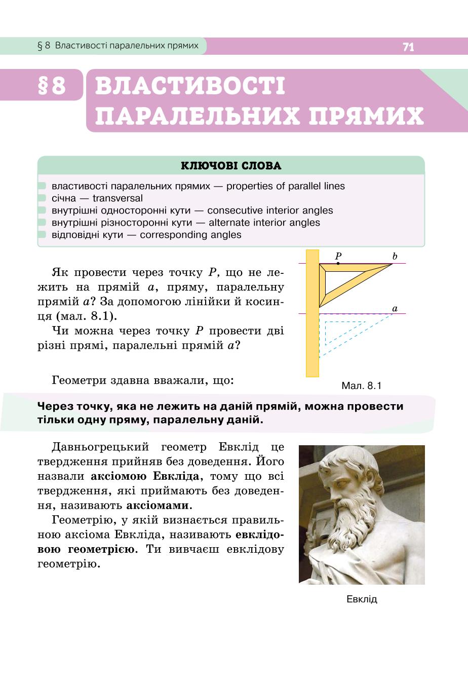 Мініатюра 71