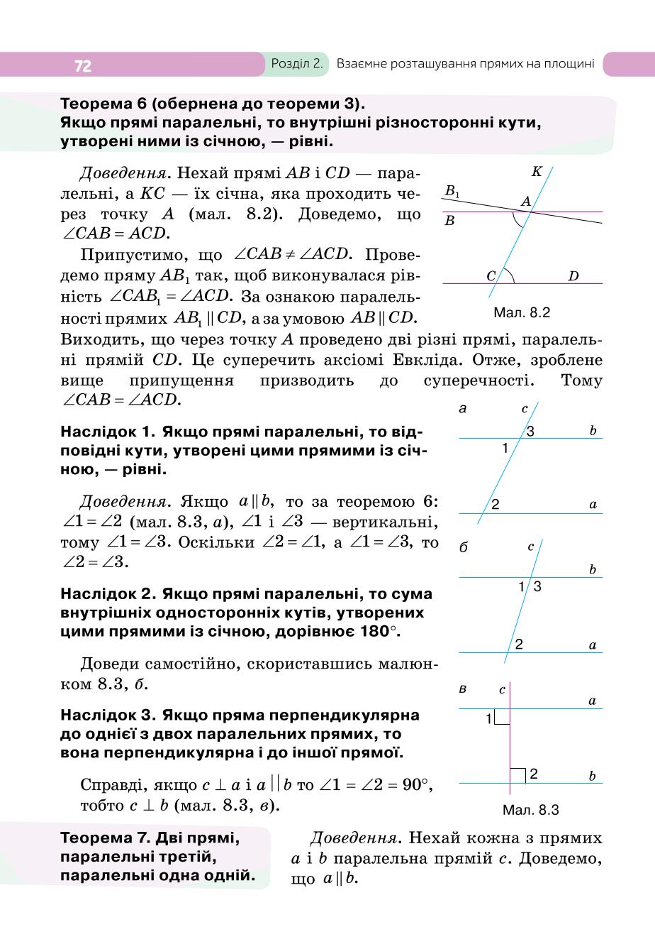Мініатюра 72