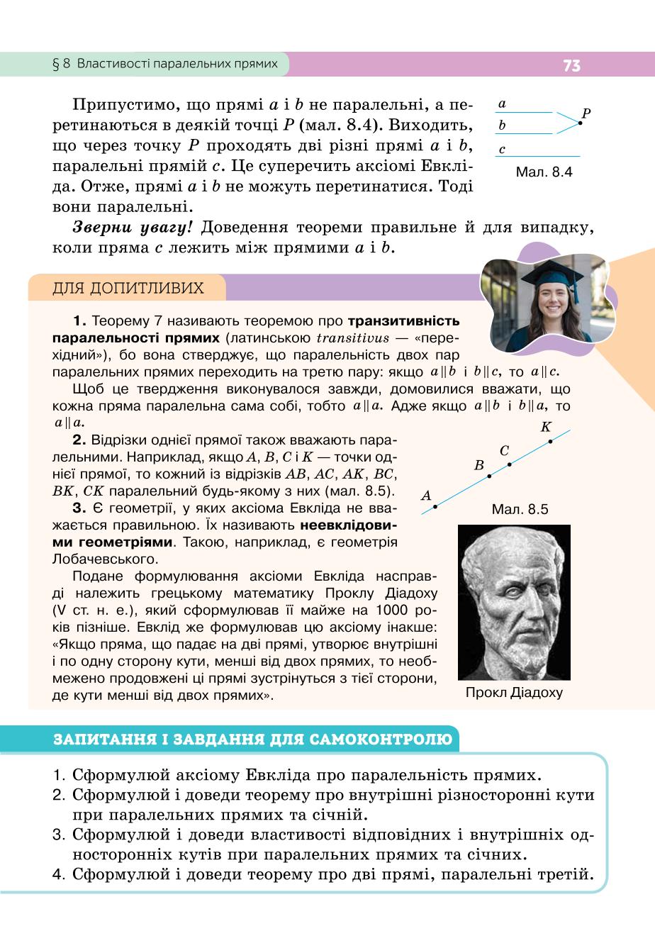 Мініатюра 73