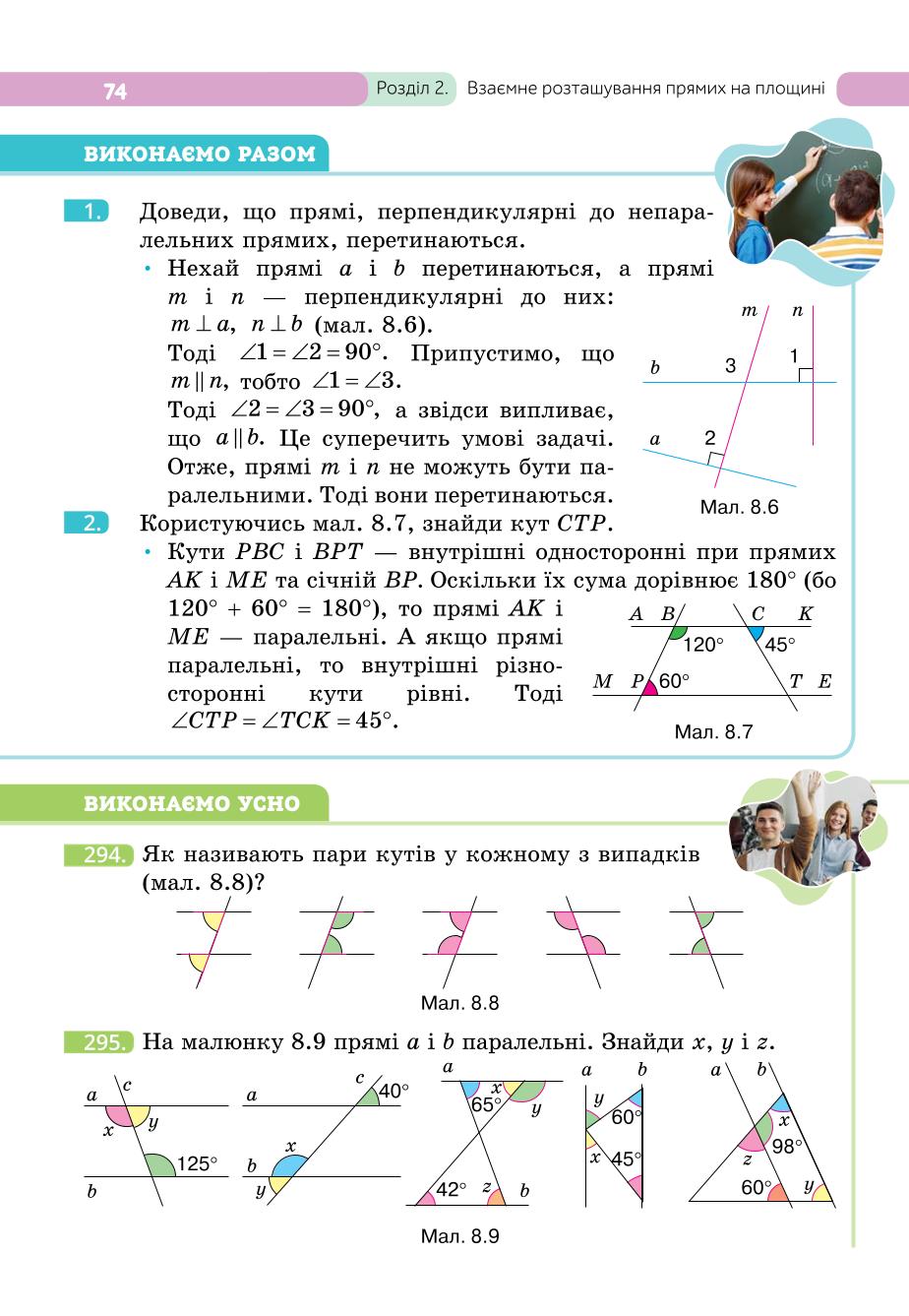 Мініатюра 74