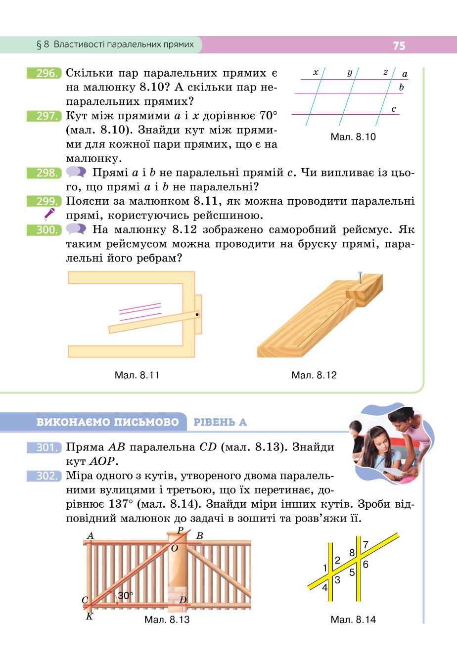 Мініатюра 75