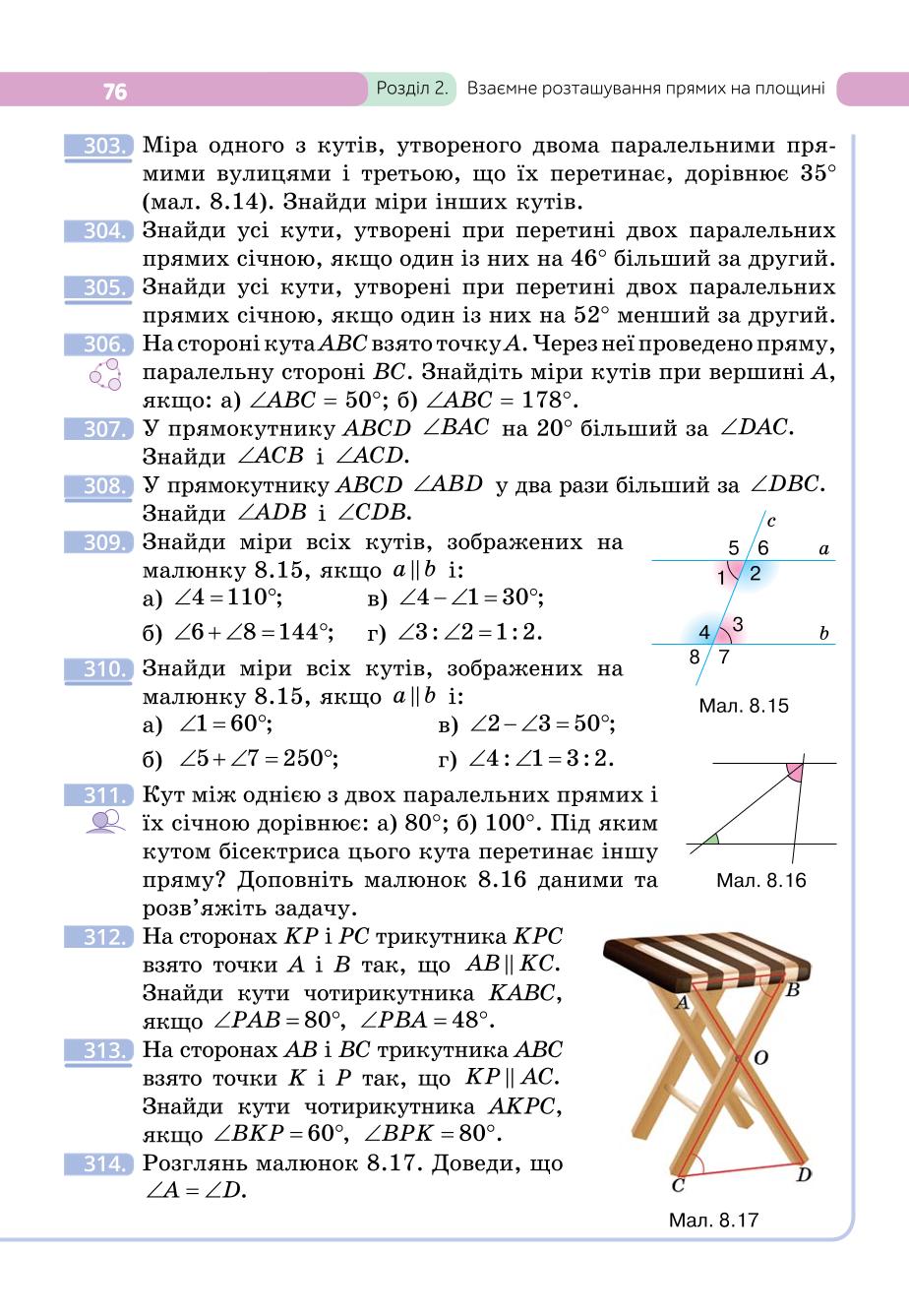 Мініатюра 76