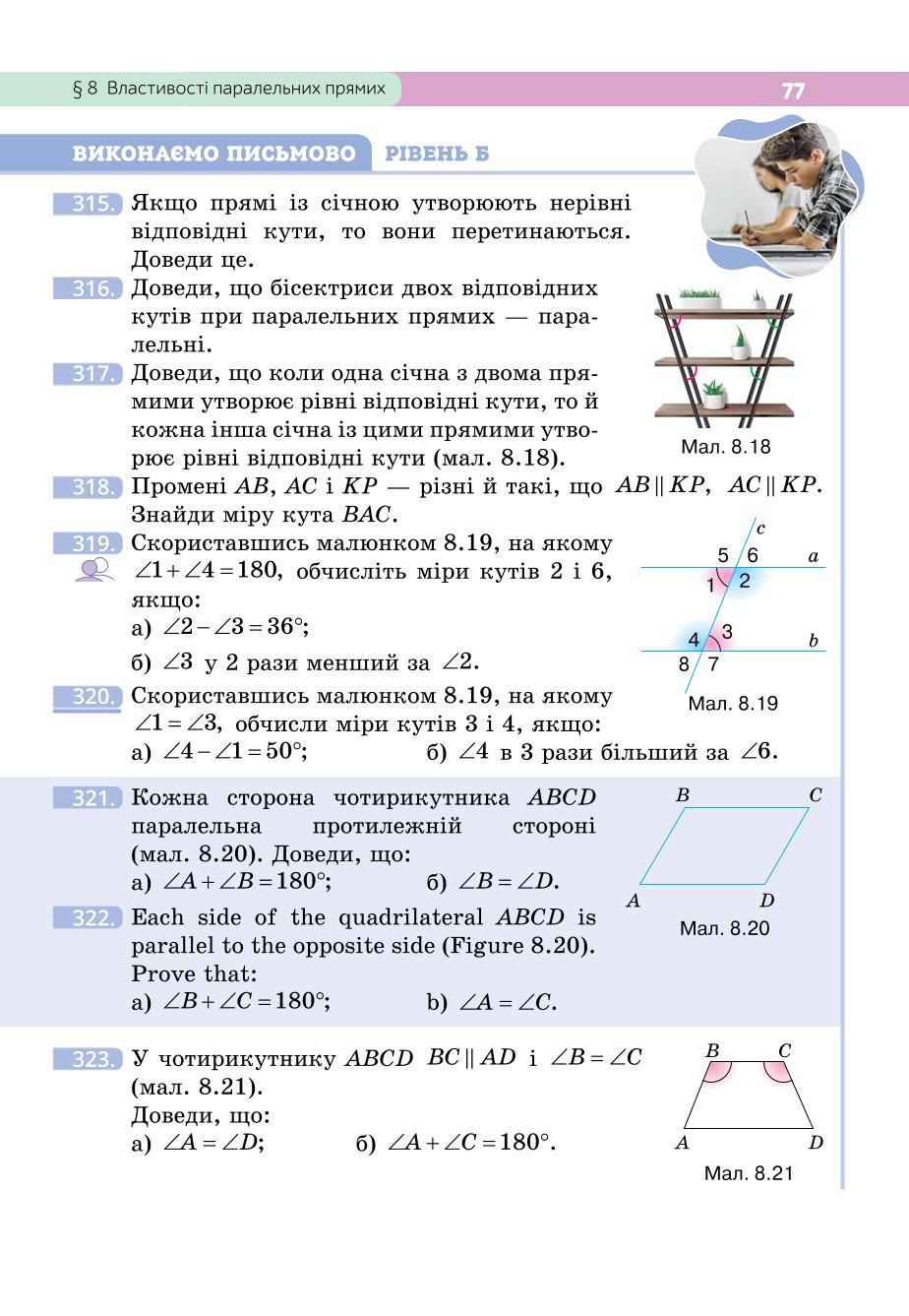 Мініатюра 77