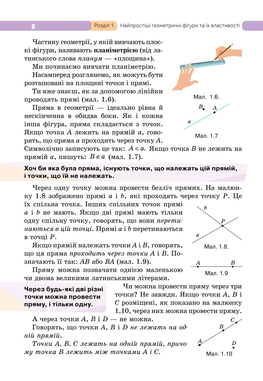 Мініатюра 8