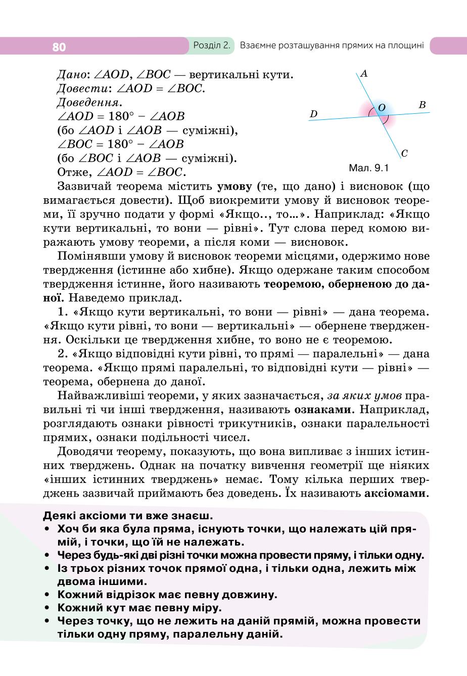 Мініатюра 80