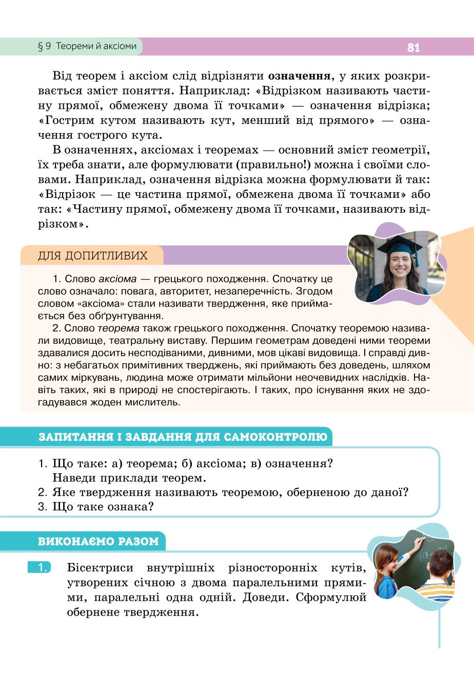 Мініатюра 81