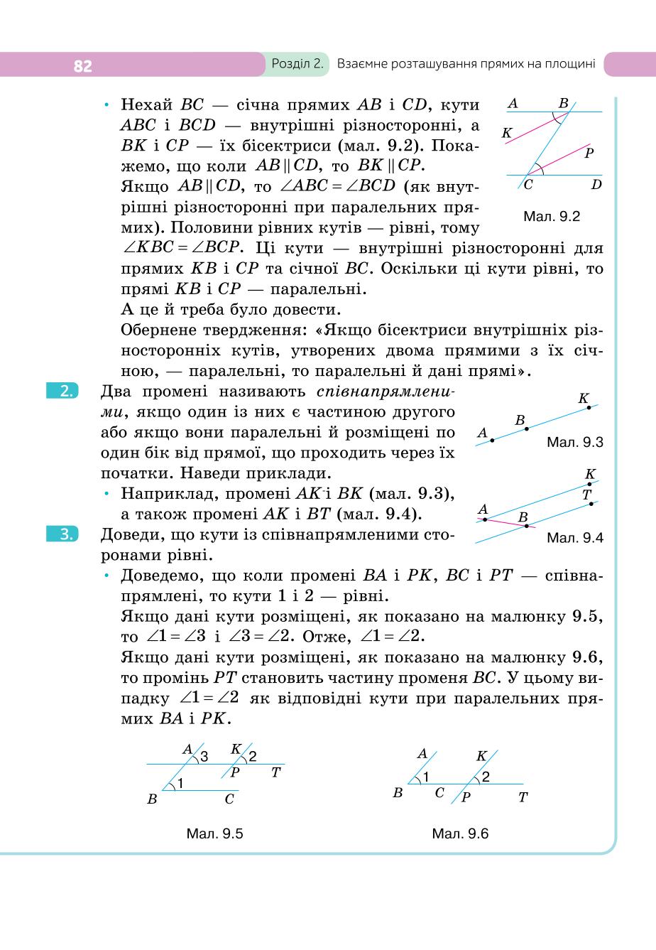 Мініатюра 82