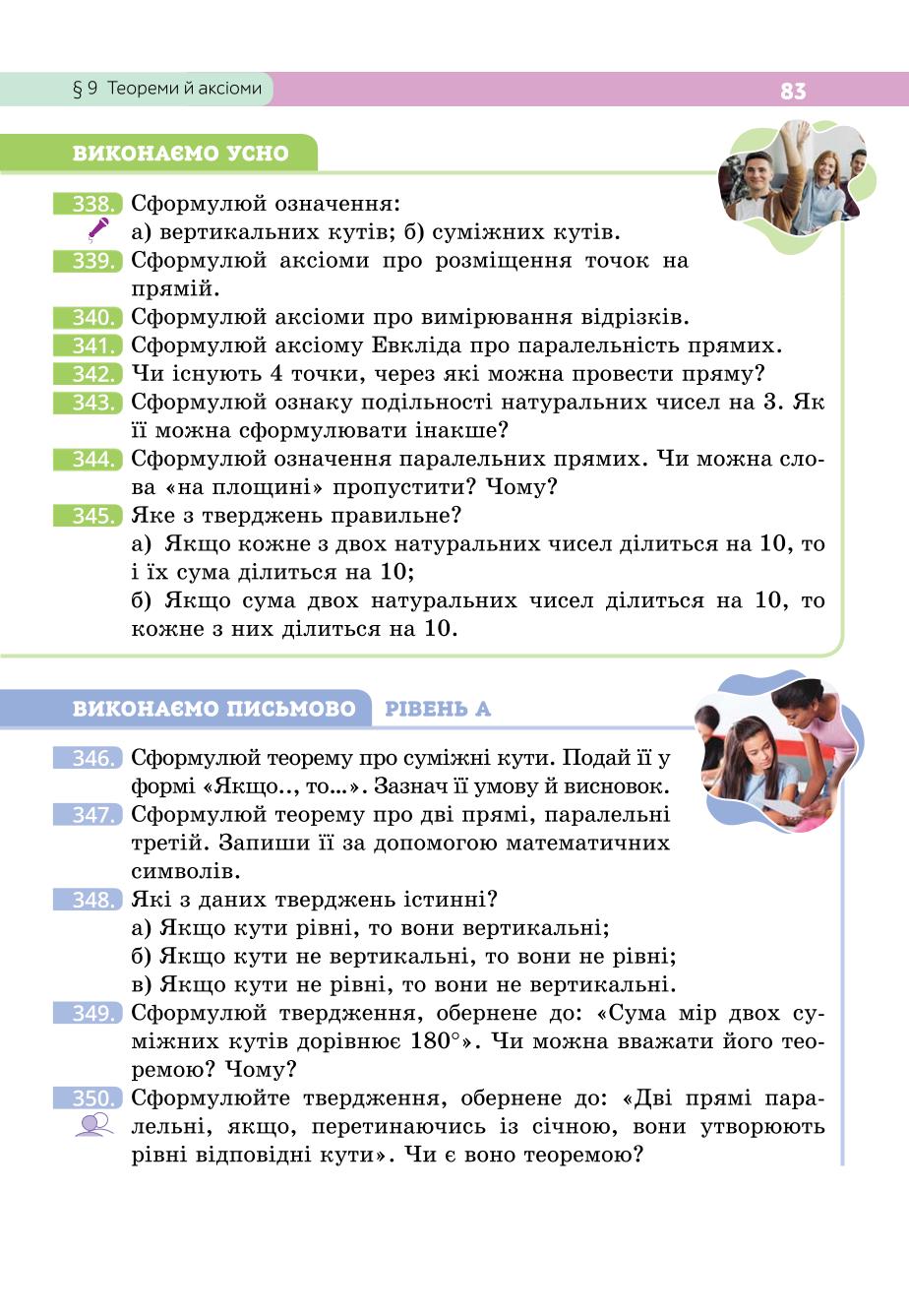 Мініатюра 83