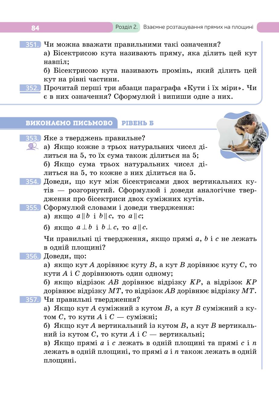 Мініатюра 84