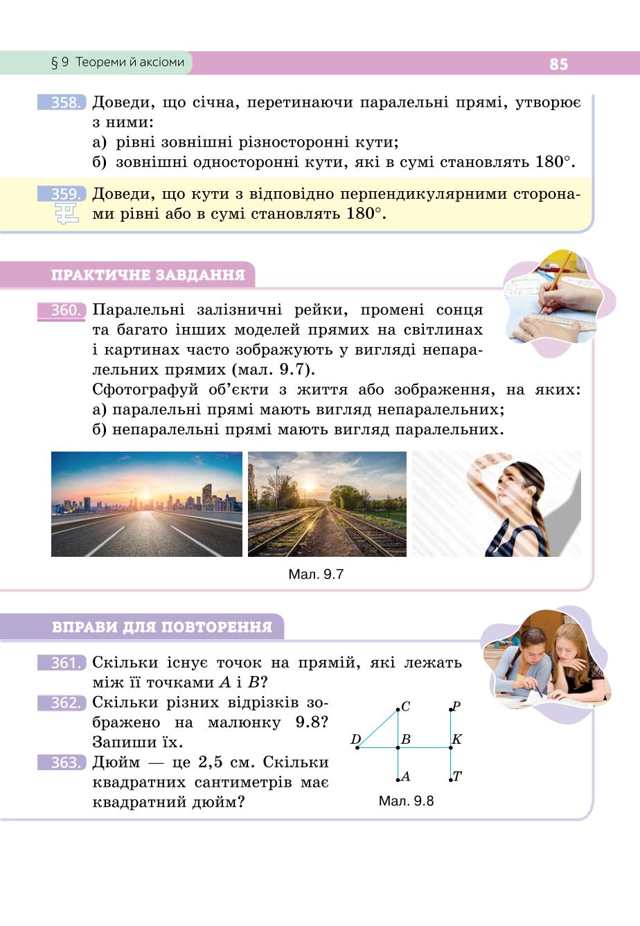 Мініатюра 85