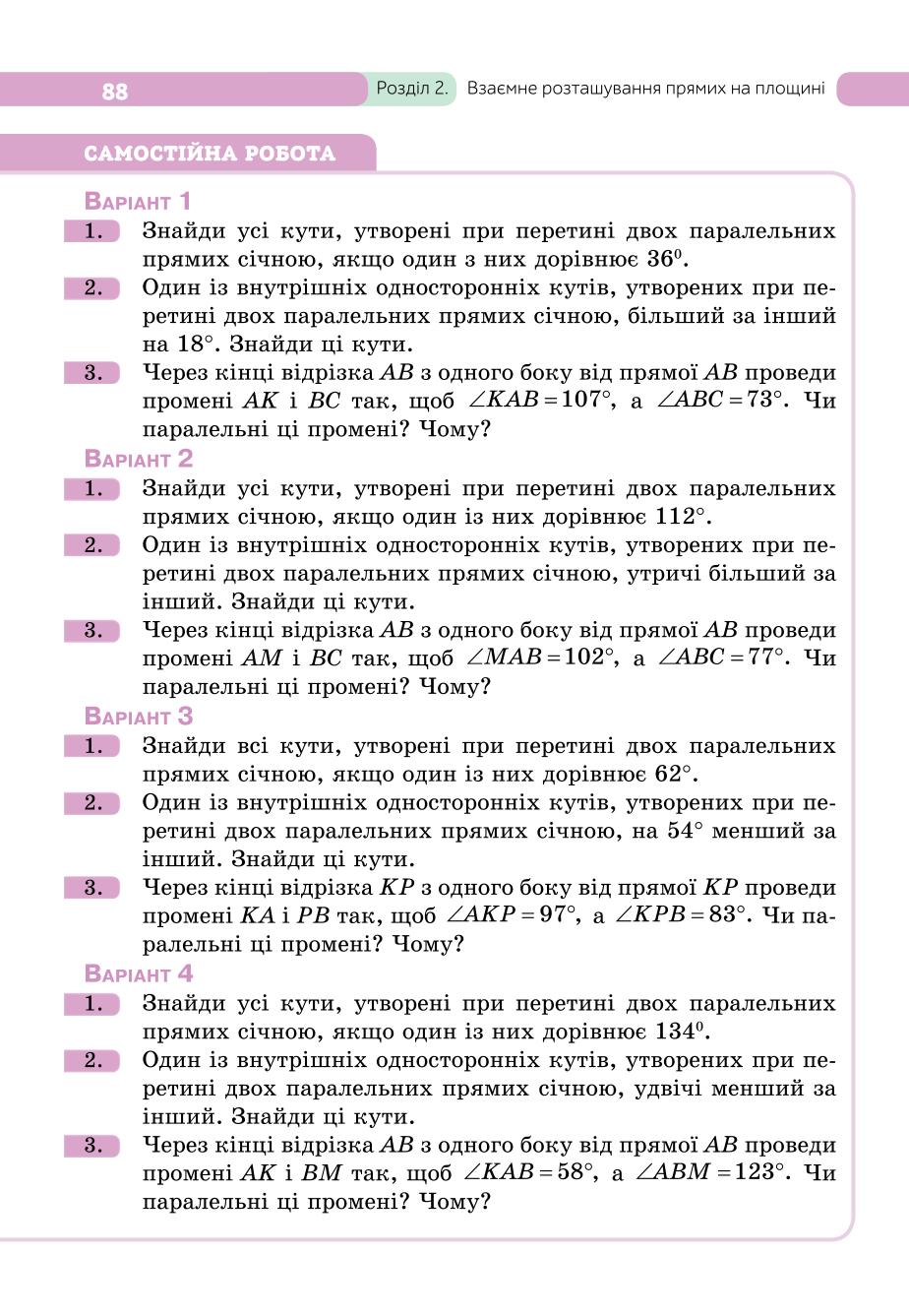 Мініатюра 88