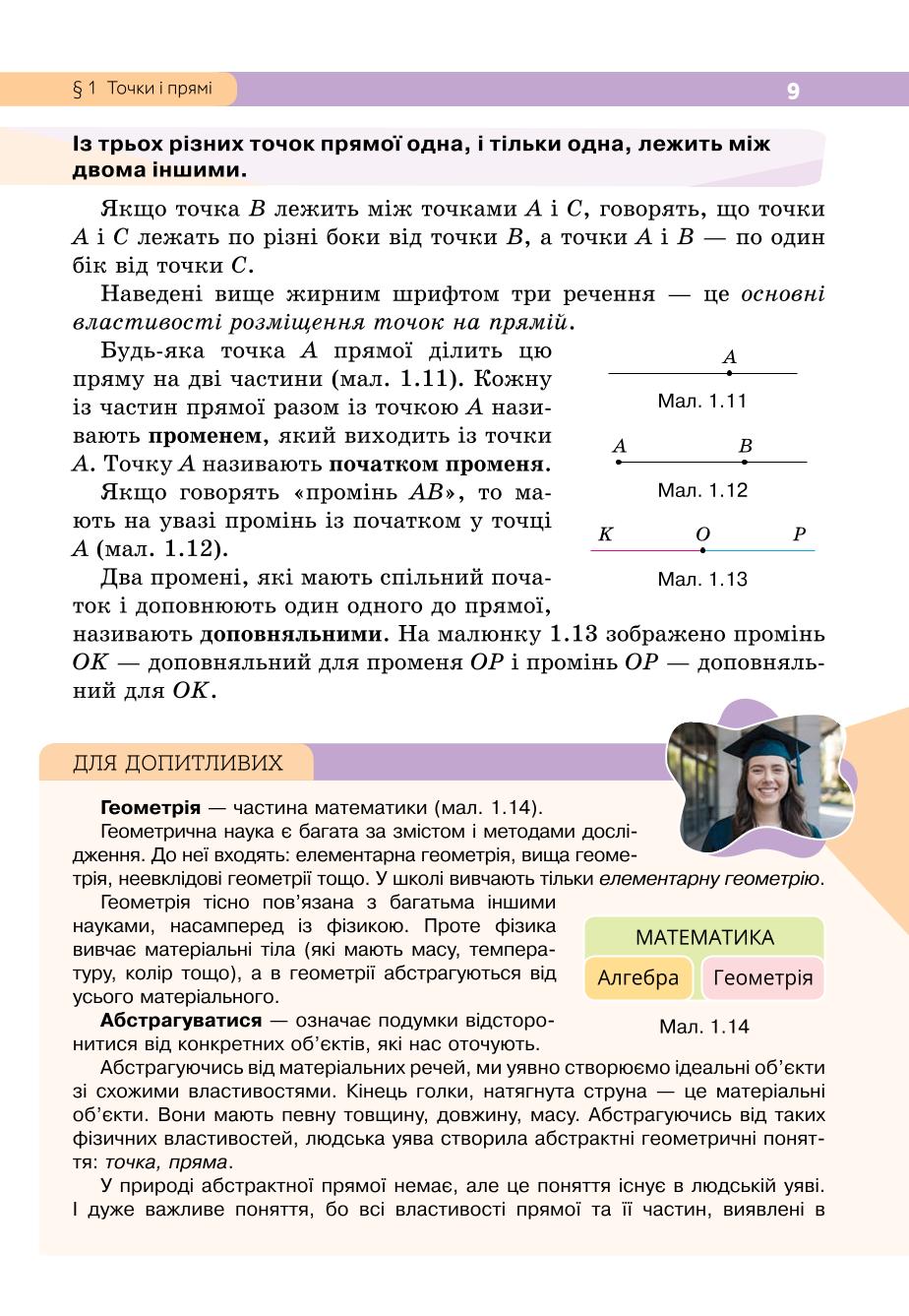 Мініатюра 9