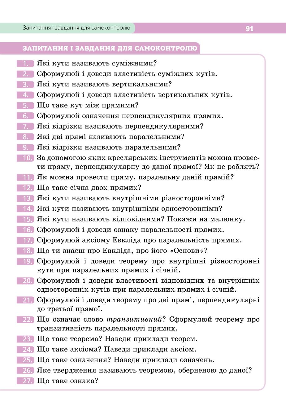 Мініатюра 91