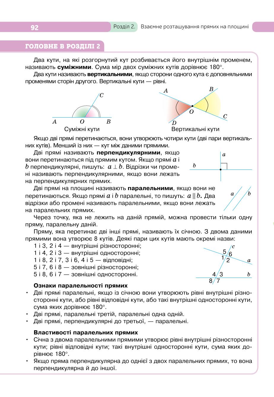 Мініатюра 92