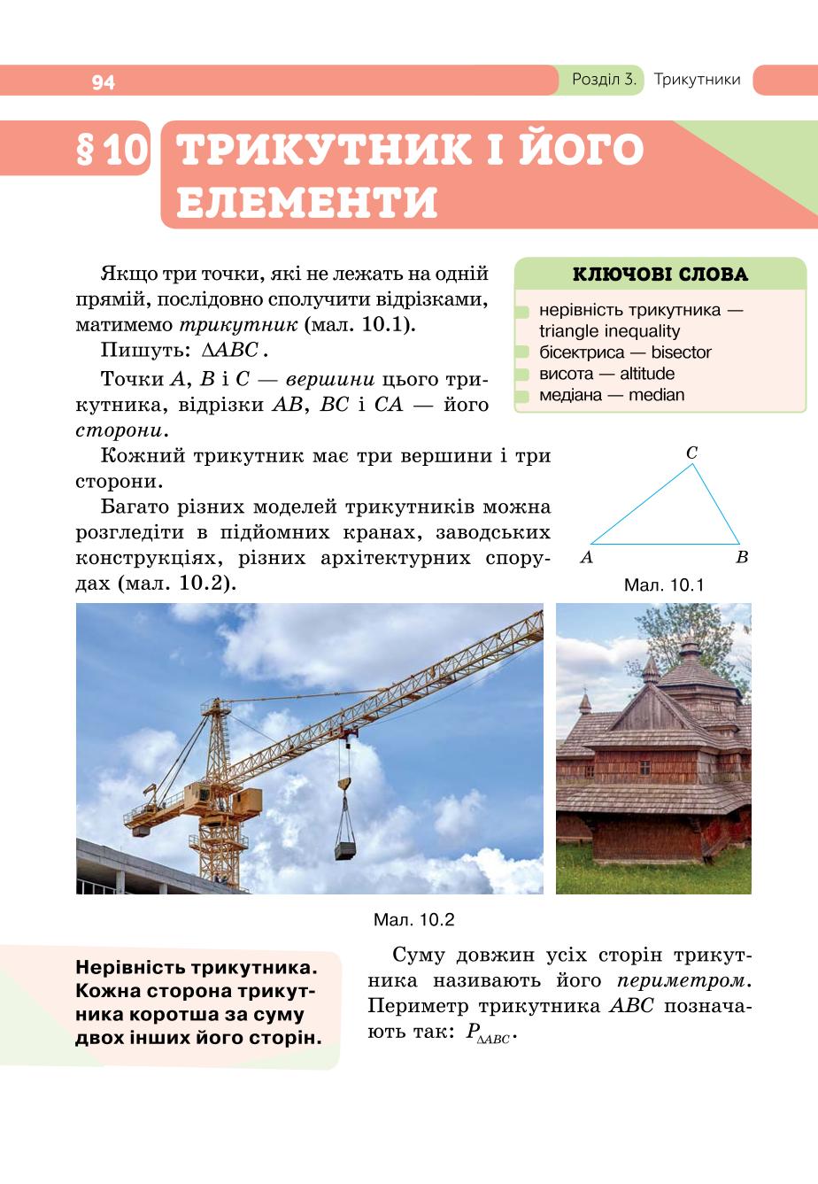 Мініатюра 94