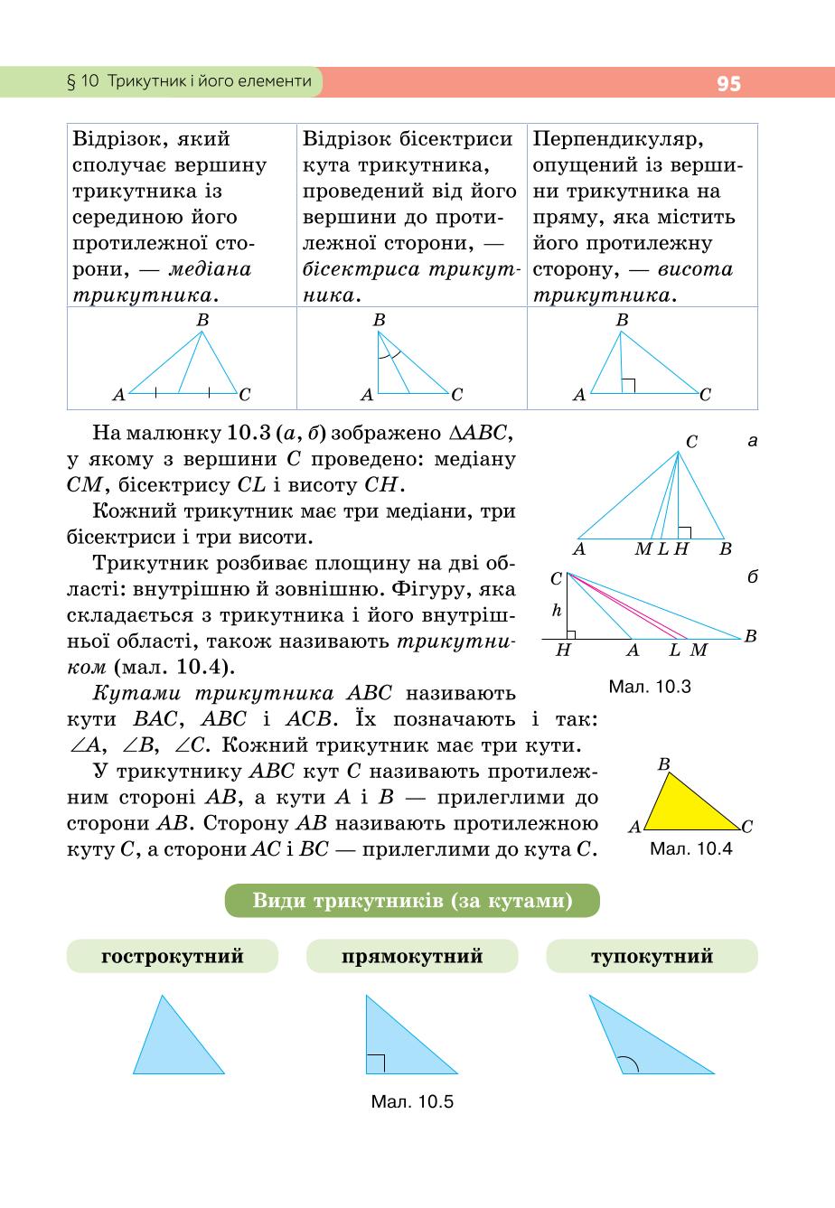 Мініатюра 95